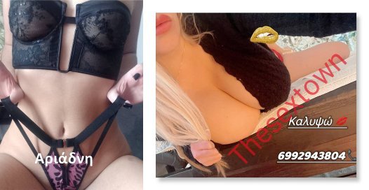 Ελληνίδες , φίλες 26 και 27 χρόνων escort